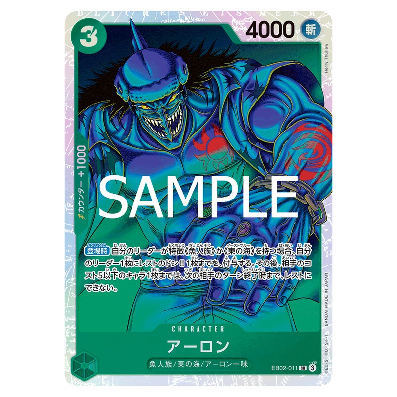 アーロン