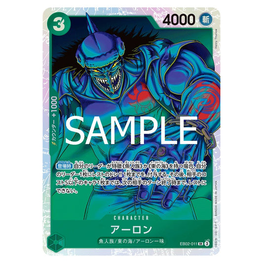 アーロン