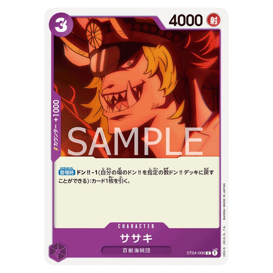 ササキ