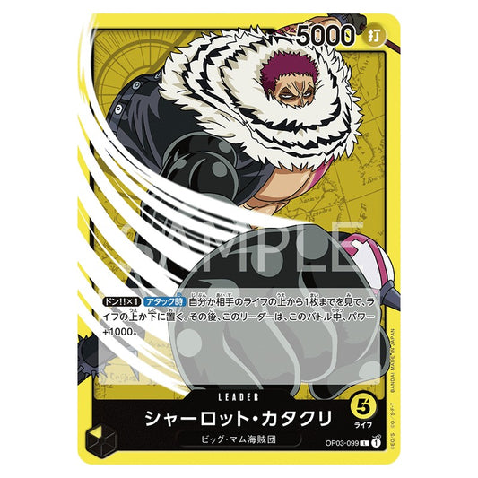 シャーロット・カタクリ