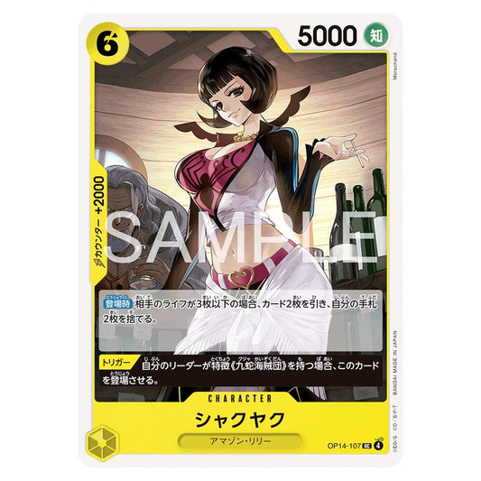 シャクヤク