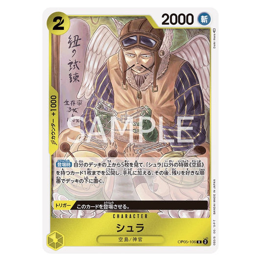 シュラ