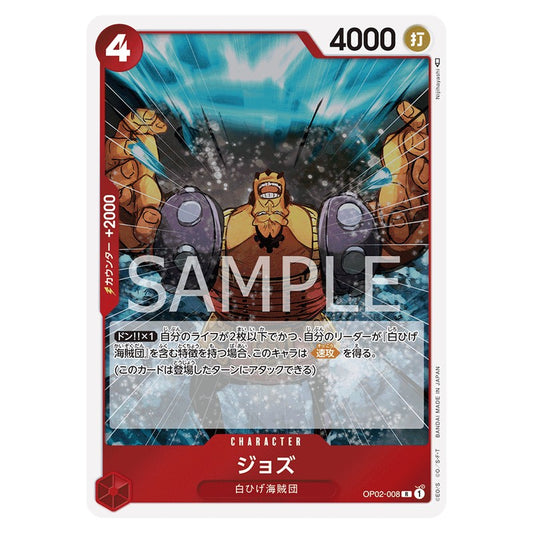 ジョズ