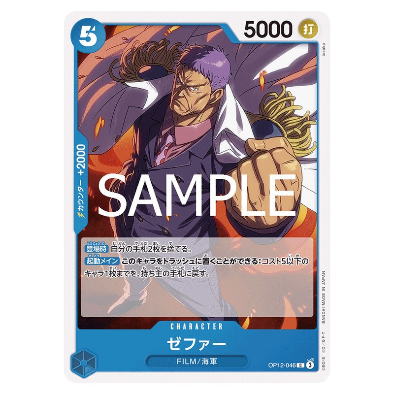 ゼファー