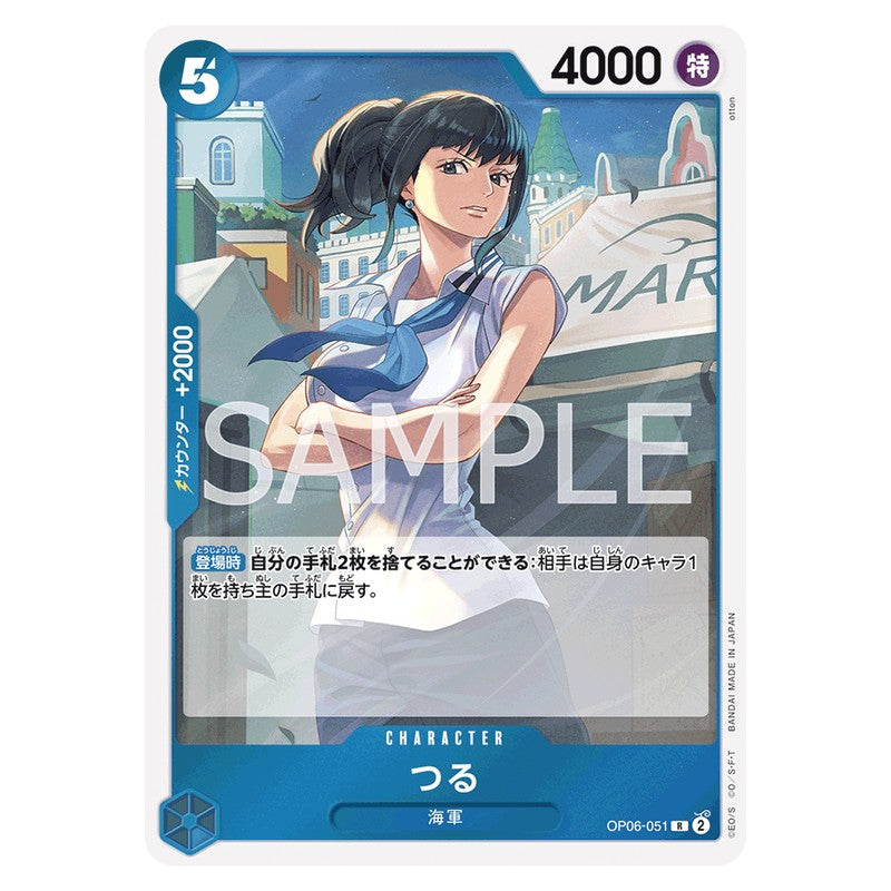 つる
