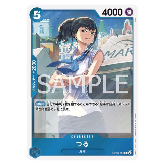 つる