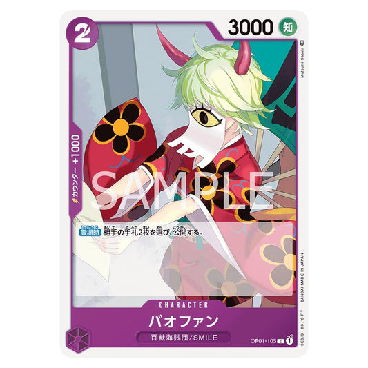 バオフォン