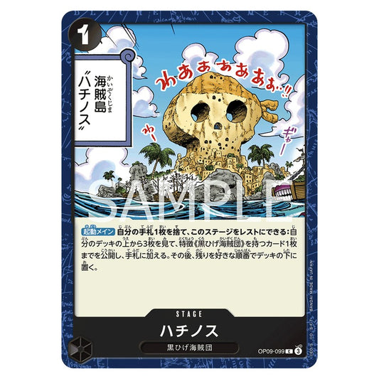 ハチノス