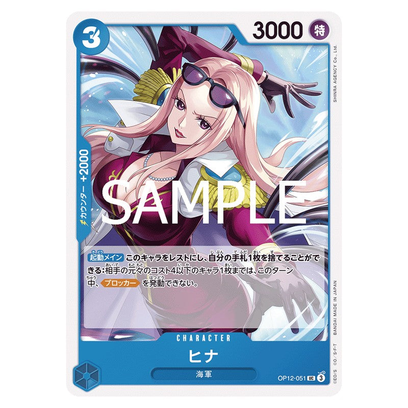 ヒナ