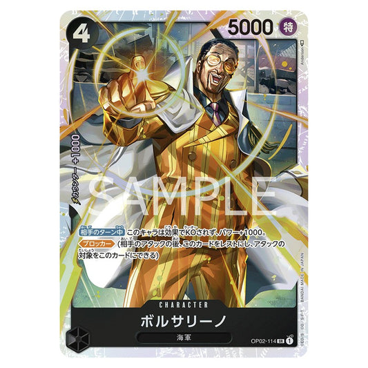 ボルサリーノ