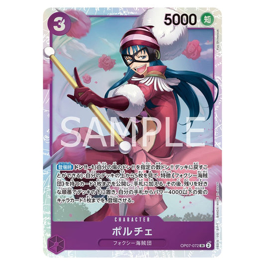 ポルチェ