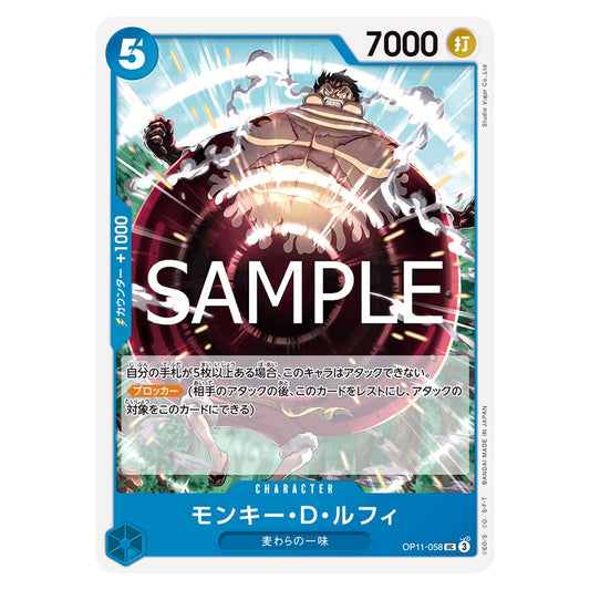 モンキー・Ｄ・ルフィ