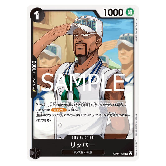 リッパー