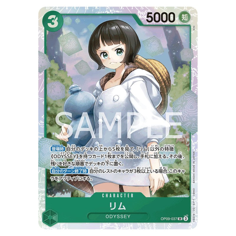 リム