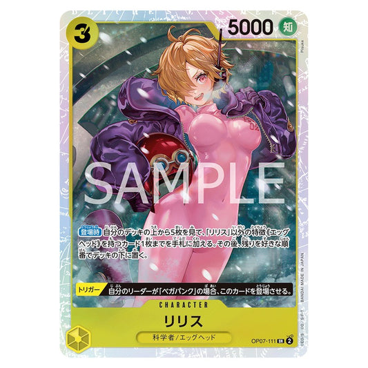 リリス