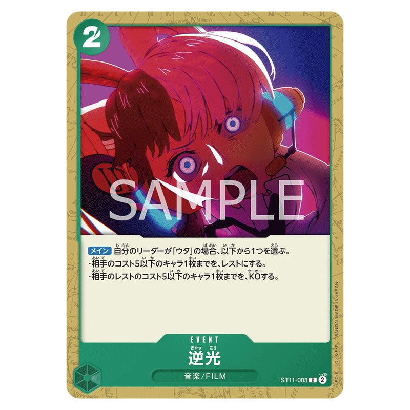 逆光