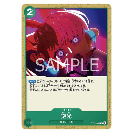 逆光