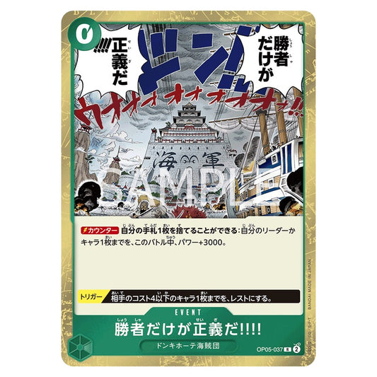 勝者だけが正義だ!!!!