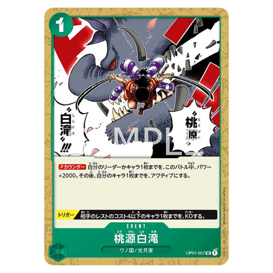 桃源白滝