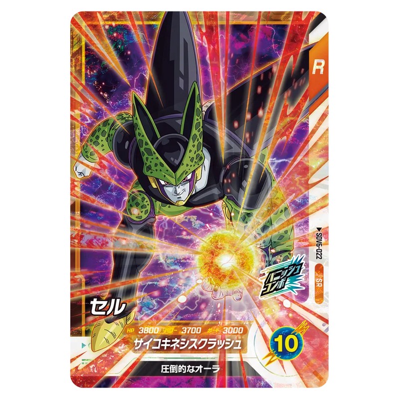 セル