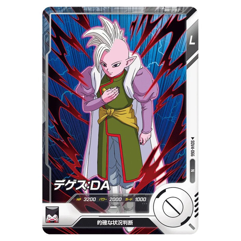 デゲス：ＤＡ