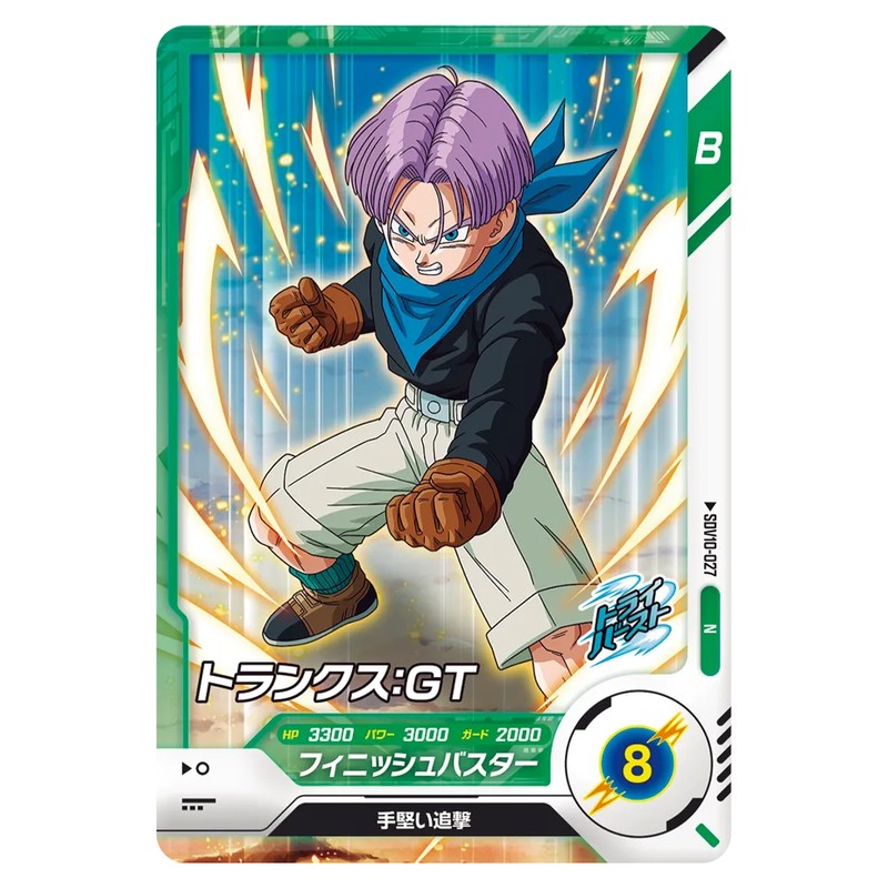 トランクス：ＧＴ