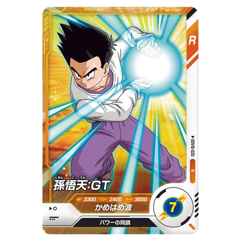 孫悟天：ＧＴ
