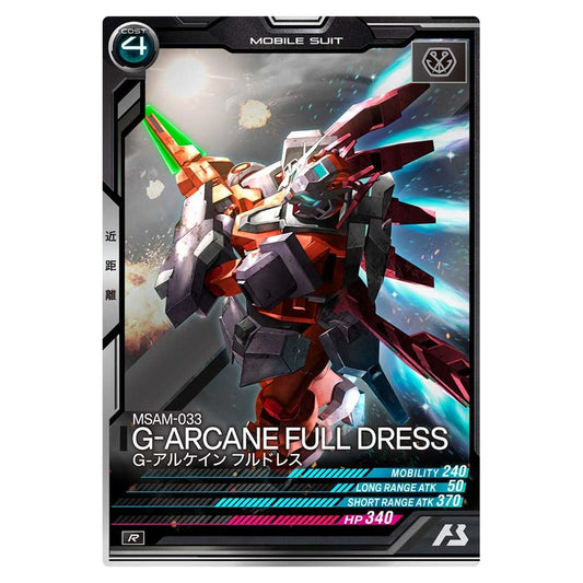 G-アルケイン フルドレス