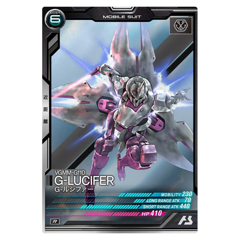 G-ルシファー