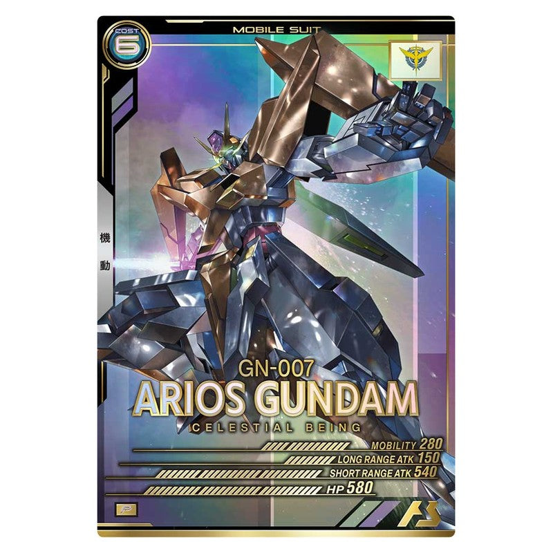 アリオスガンダム
