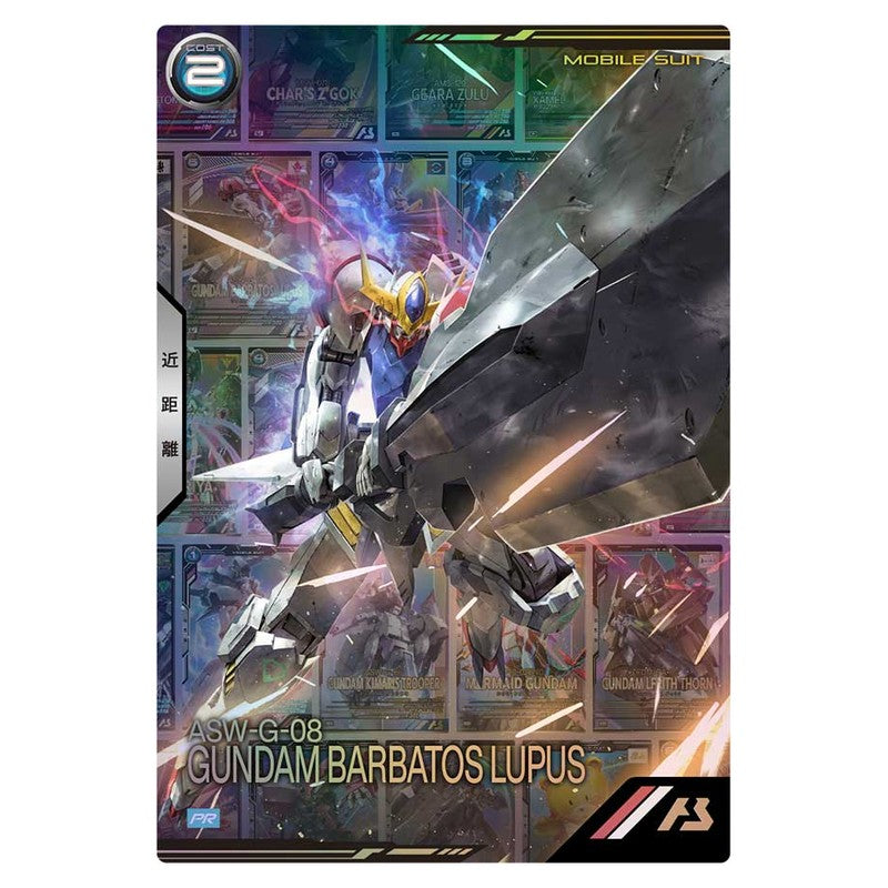 ガンダム・バルバトスルプス
