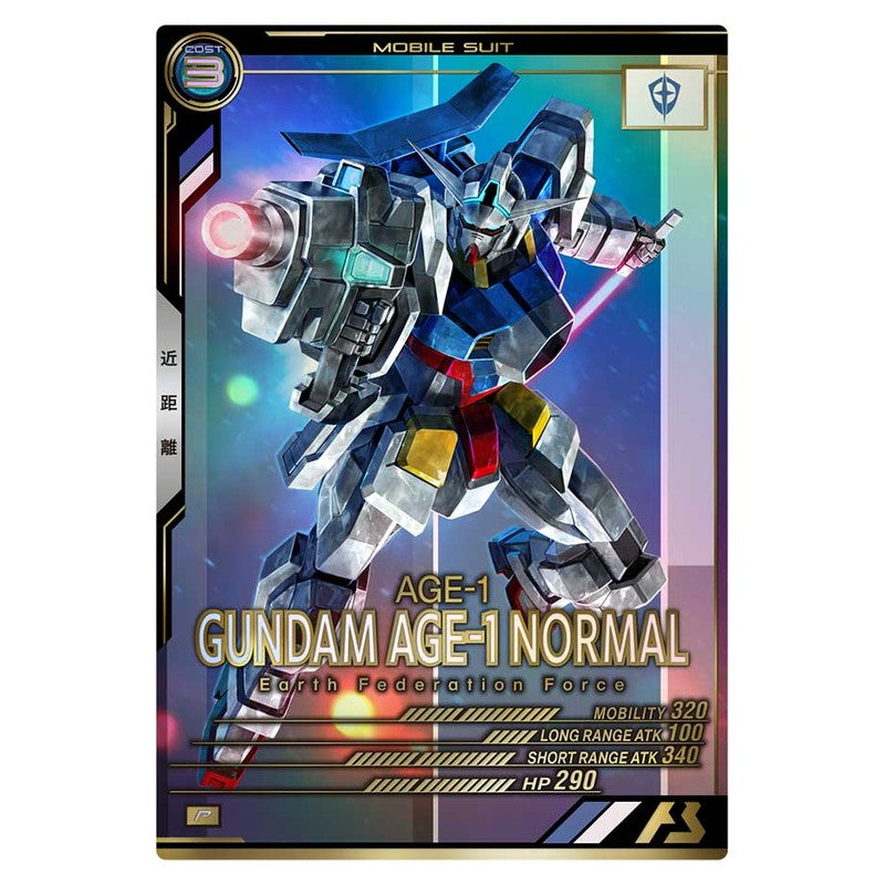 ガンダムAGE-1 ノーマル
