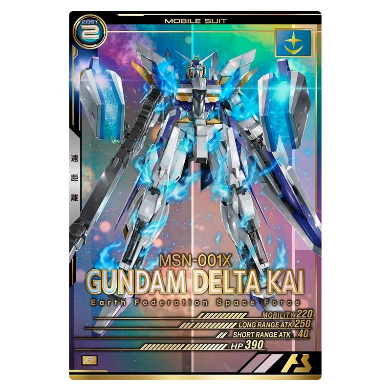 ガンダムデルタカイ