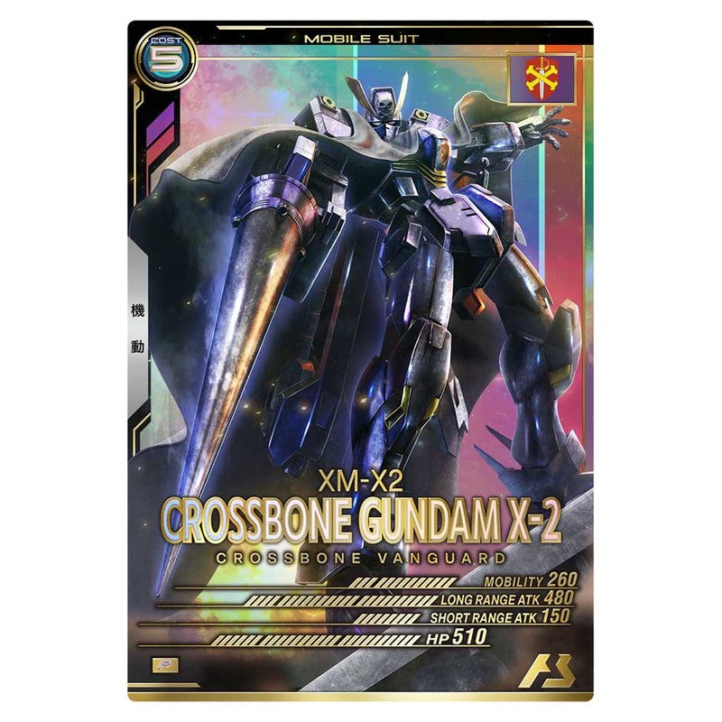 クロスボーン・ガンダムX-2