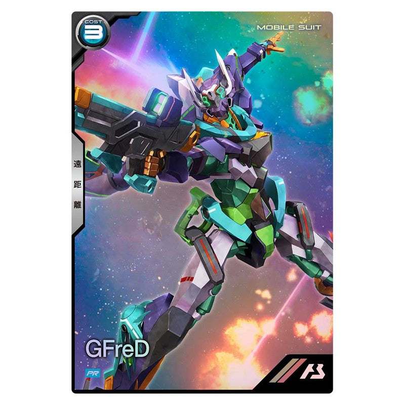 ジフレド