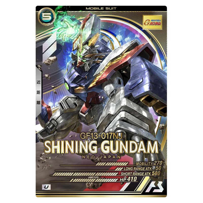シャイニングガンダム