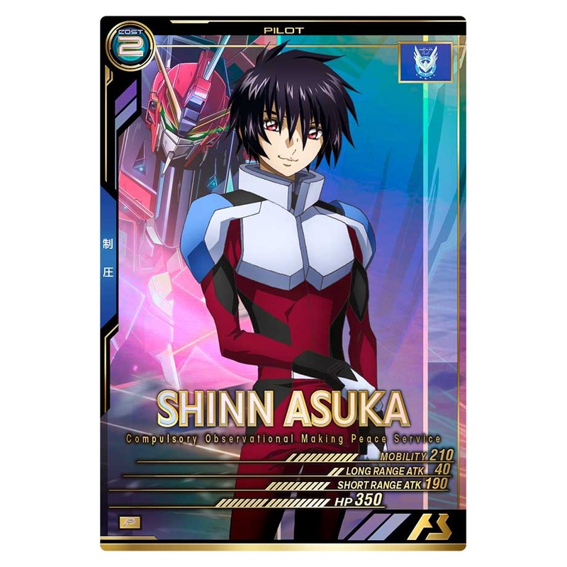 シン・アスカ