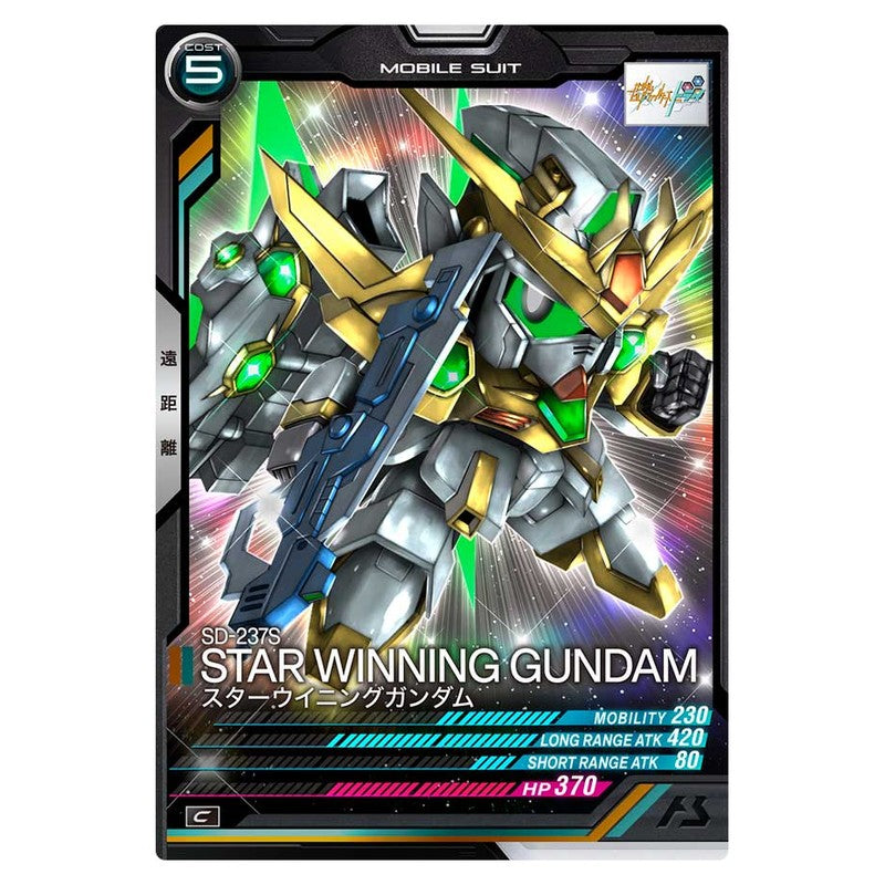 スターウイニングガンダム