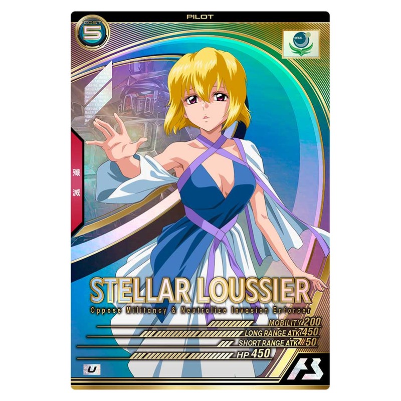 ステラ・ルーシェ