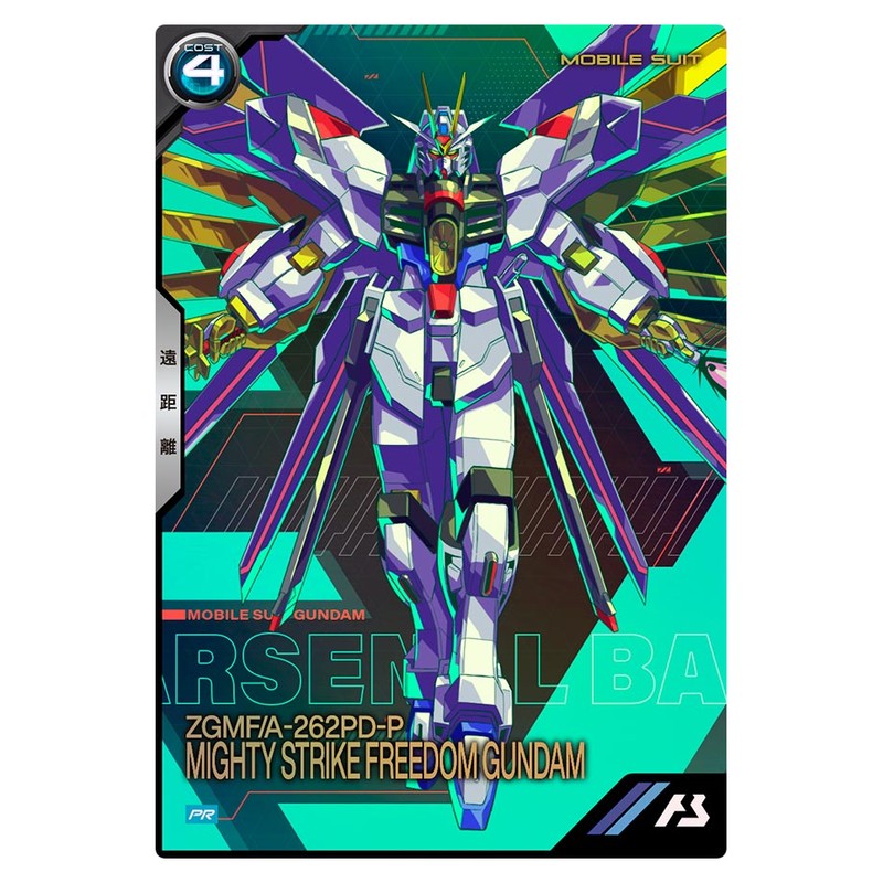 マイティーストライクフリーダムガンダム