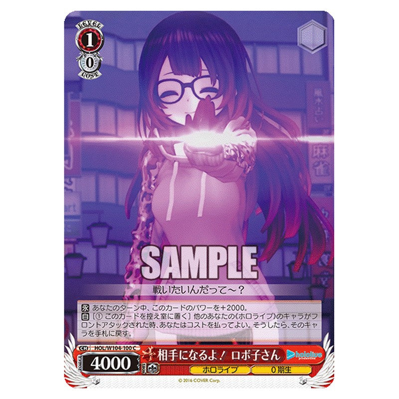 HOL-W104-100 [JP] 相手になるよ！ ロボ子さん Weiss Schwarz Japanese