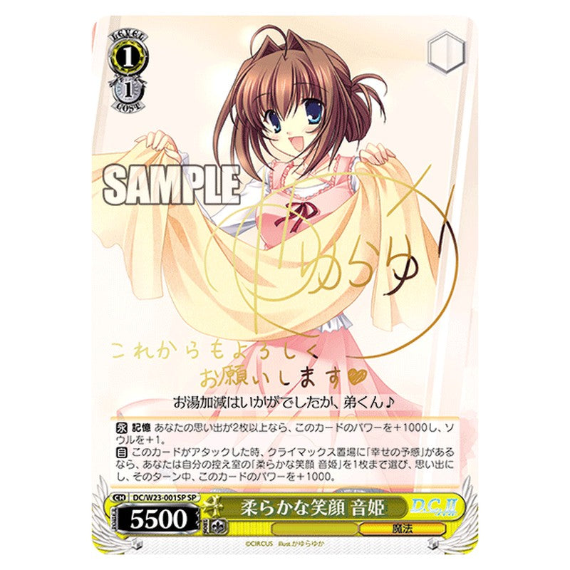DC/W23-001SP [JP] 柔らかな笑顔 音姫 Weiss Schwarz Japanese