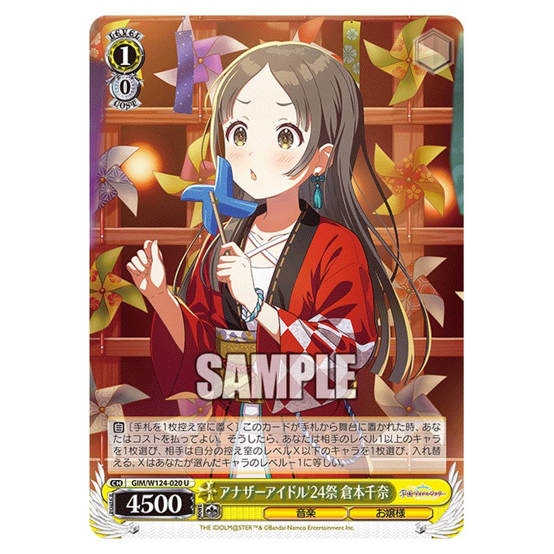 GIM/W124-020 [JP] アナザーアイドル'24祭 倉本千奈 Weiss Schwarz Japanese