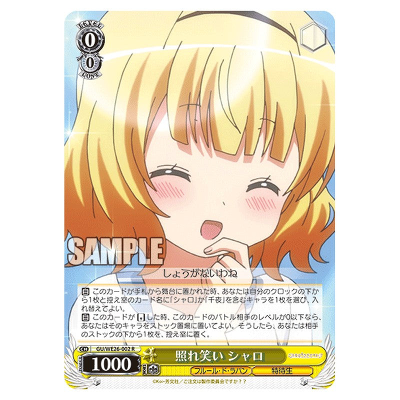 GU/WE26-002 [JP] 照れ笑い シャロ Weiss Schwarz Japanese