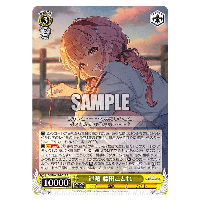 GIM/W124-011 [JP] 冠菊 藤田ことね Weiss Schwarz Japanese