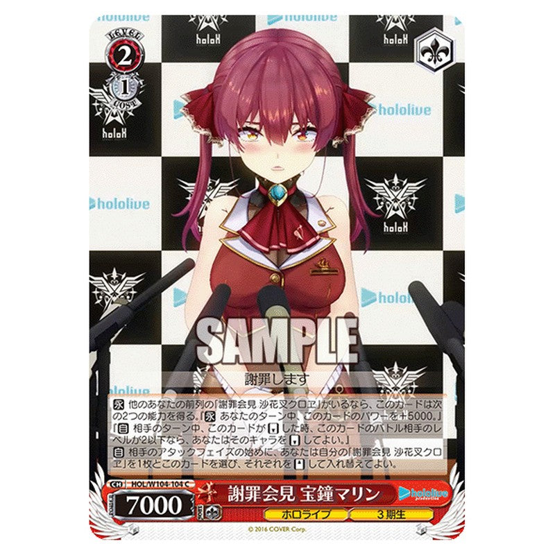 HOL-W104-104 [JP] 謝罪会見 宝鐘マリン Weiss Schwarz Japanese