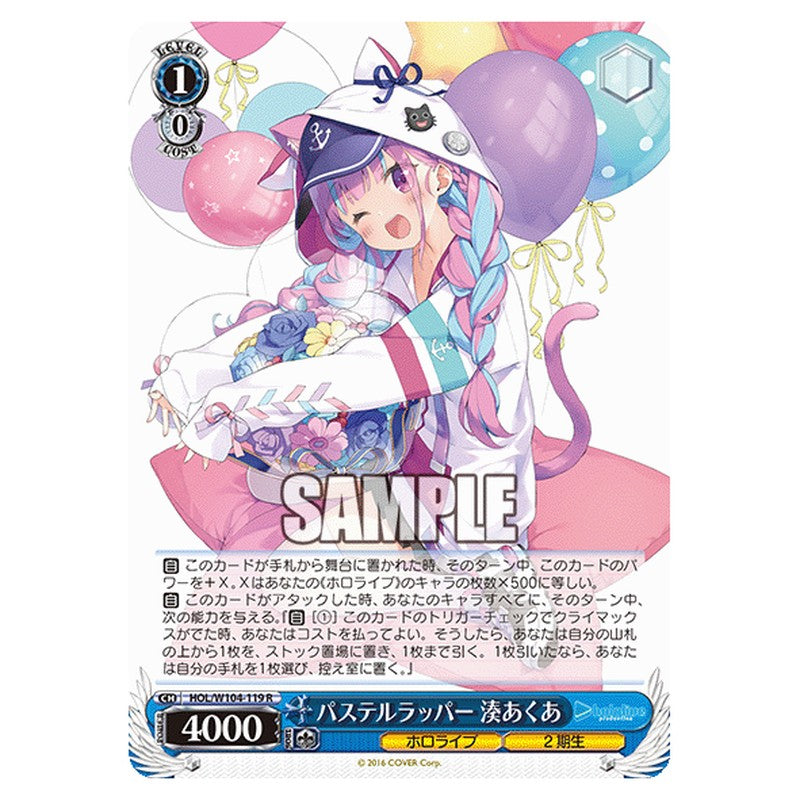 HOL-W104-119 [JP] パステルラッパー 湊あくあ Weiss Schwarz Japanese