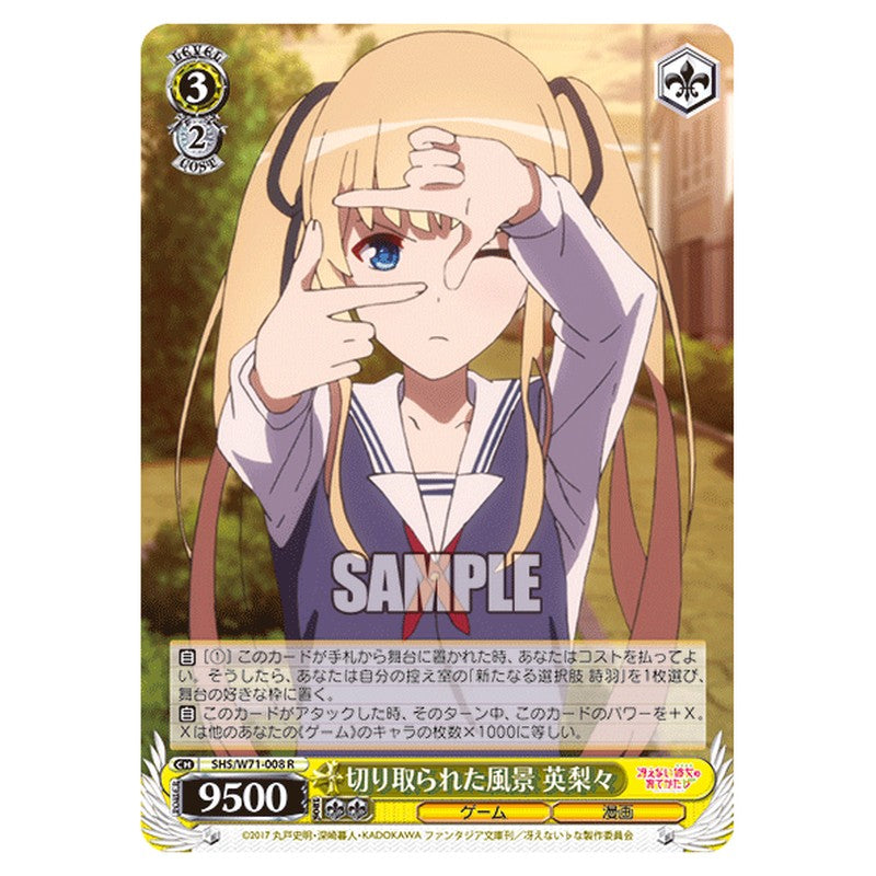 SHS/W71-008 [JP] 切り取られた風景英梨々 Weiss Schwarz Japanese
