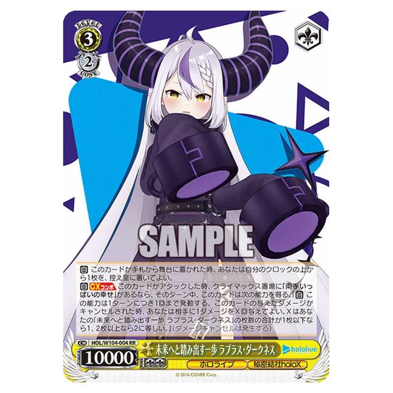 HOL-W104-004 [JP] 未来へと踏み出す一歩 ラプラス・ダークネス Weiss Schwarz Japanese