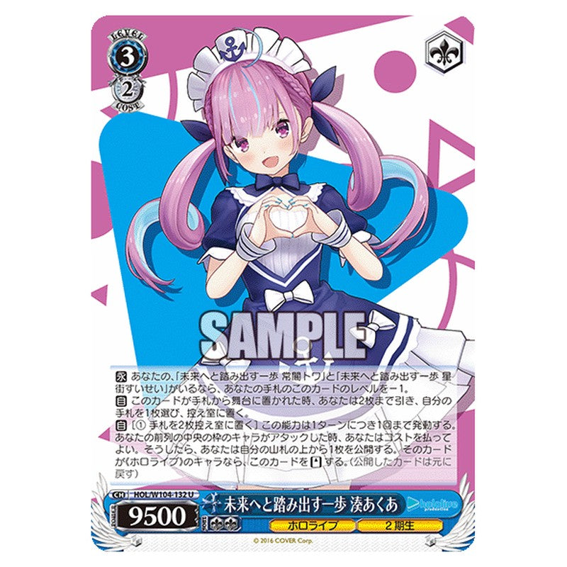 HOL-W104-132 [JP] 未来へと踏み出す一歩 湊あくあ Weiss Schwarz Japanese
